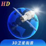 看看3D卫星街景